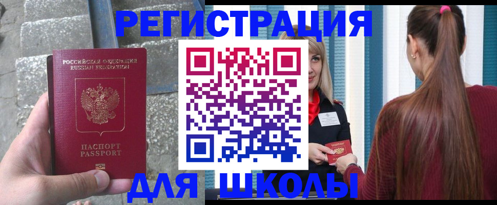 прописка для военкомата в Ставрополе