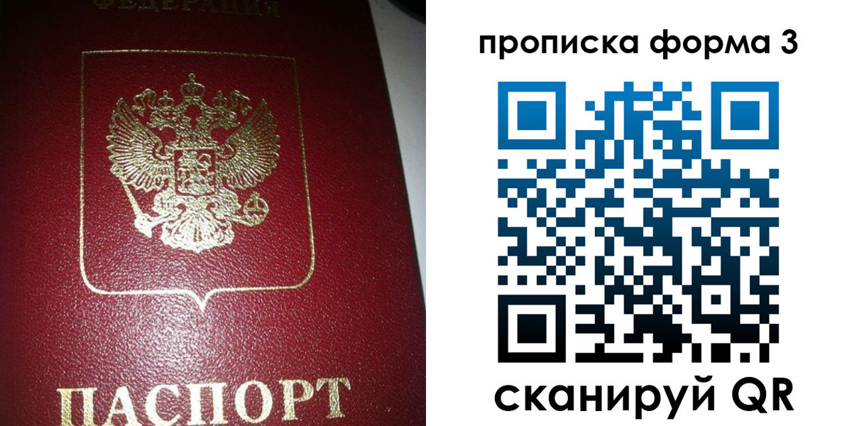 временная регистрация собственник в Ставрополе