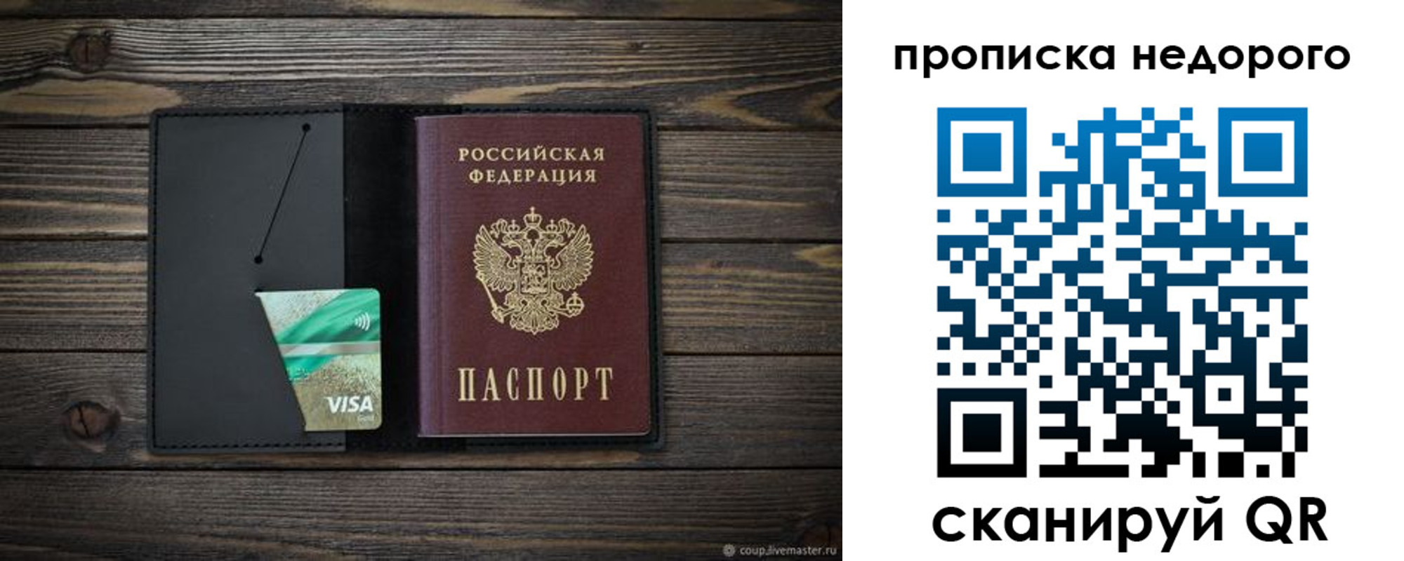 прописка иностранных граждан в Ставрополе