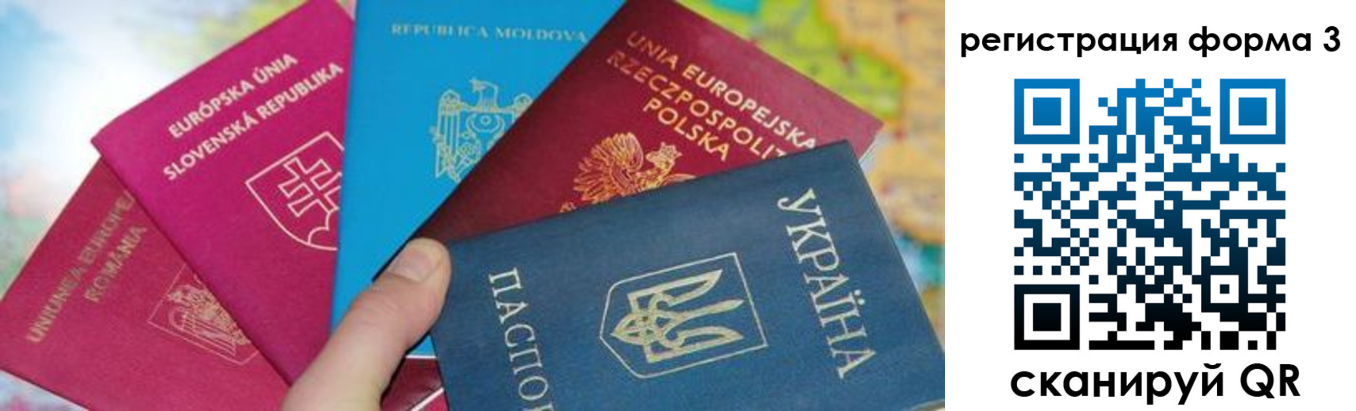 временная регистрация для школы в Ставрополе