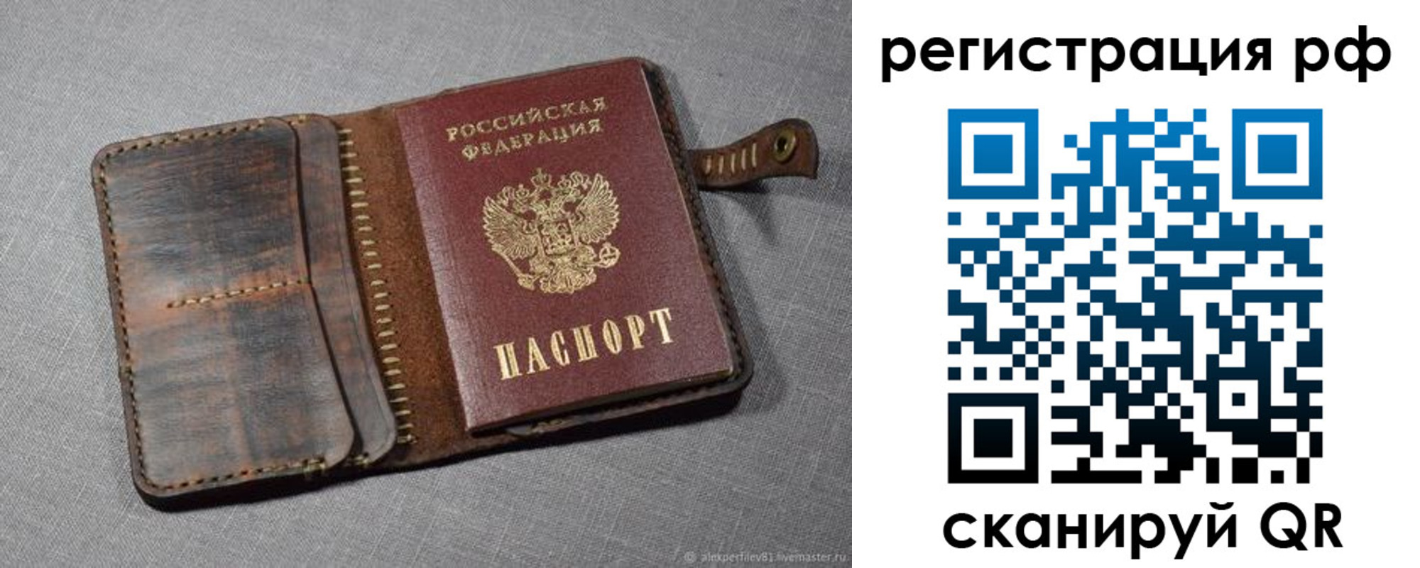временная регистрация гарантия в Ставрополе