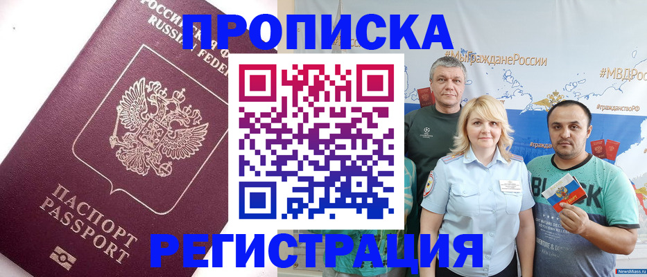 временная регистрация адрес в Ставрополе