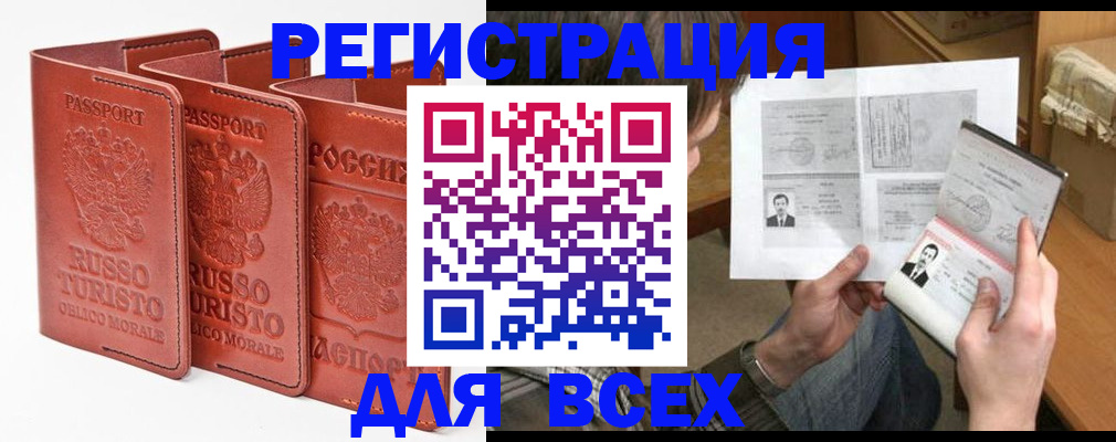 временная регистрация в Ставрополе
