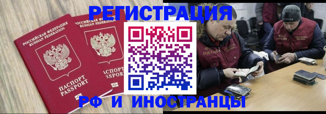 прописка в Ставрополе