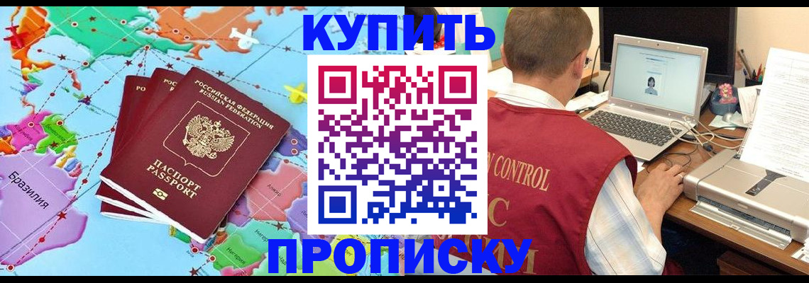 пропишу в квартире в Ставрополе