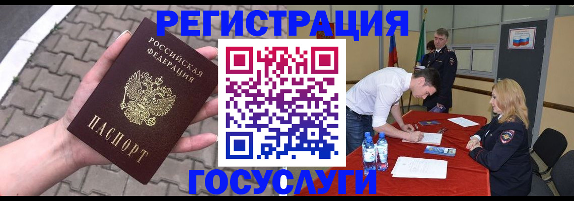 прописка от собственника в Ставрополе